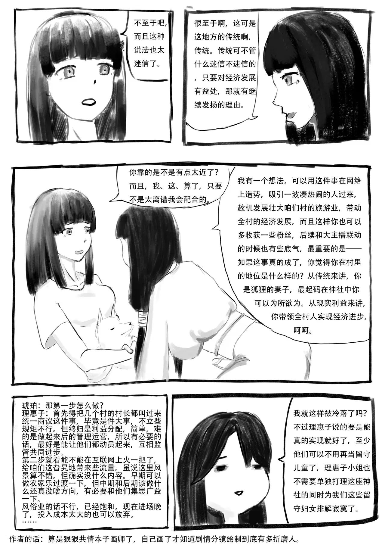Image #23