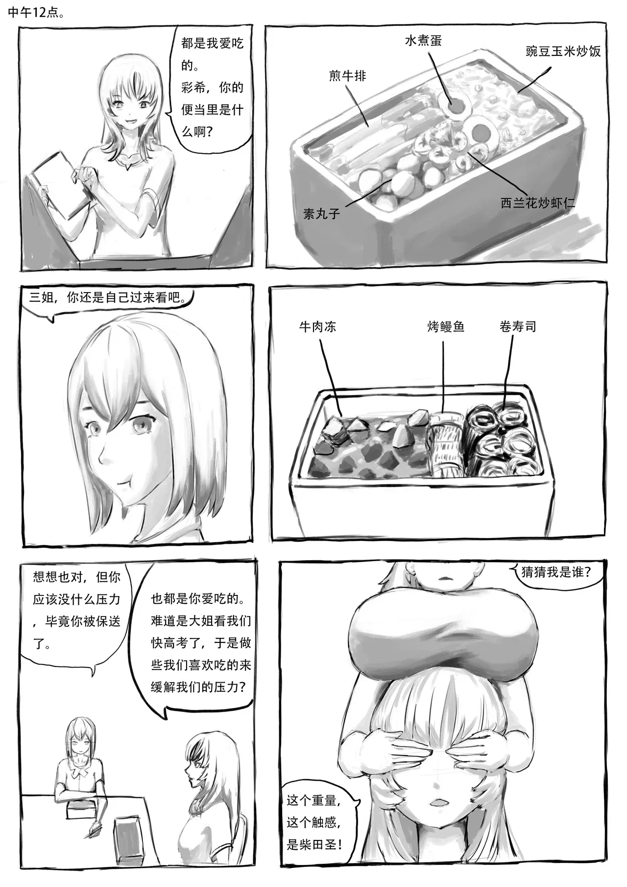 Image #31