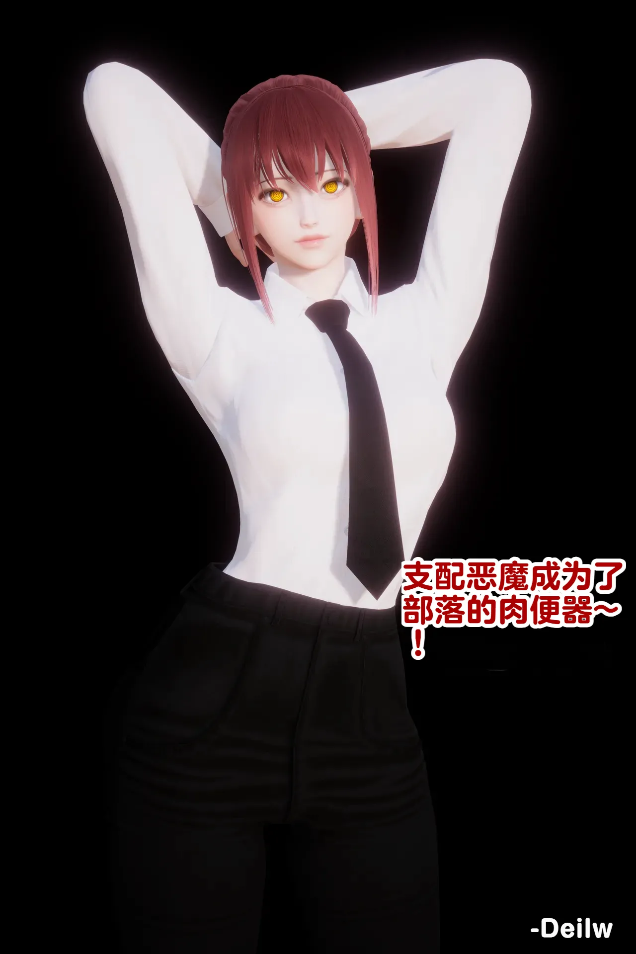 (Delightfulw) 玛奇玛部族化【机翻】 - Hentai Gallery - Image 1