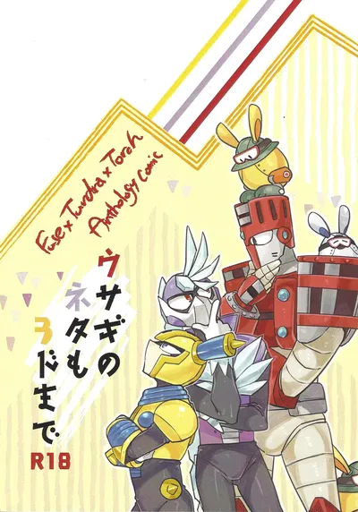 (Hito watari (Hama ki suiro)) El tema de Usagi también llega hasta el nivel 3 (Mega Man 11) - Galería Hentai