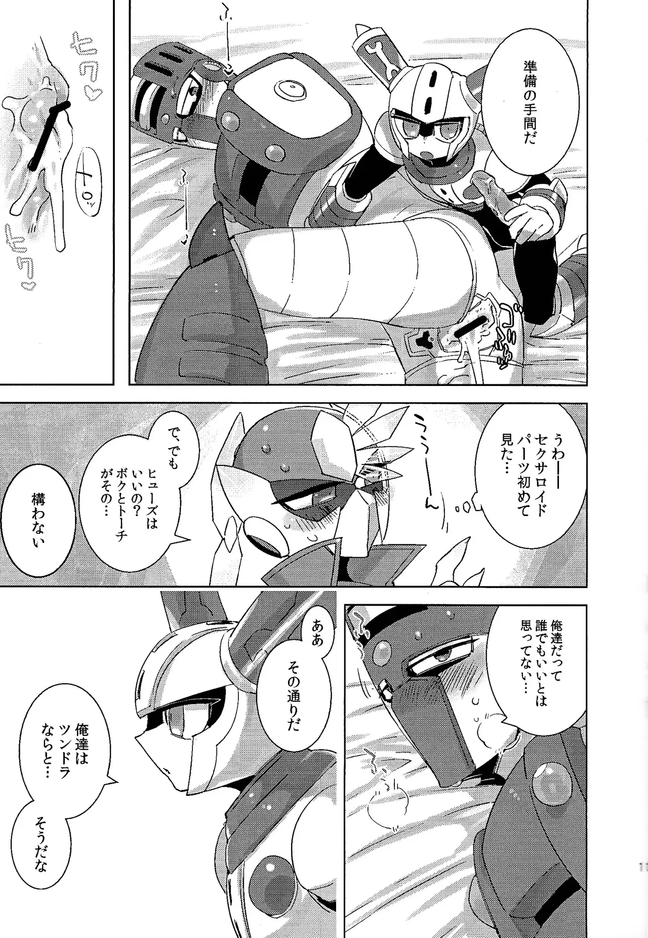 Image #12