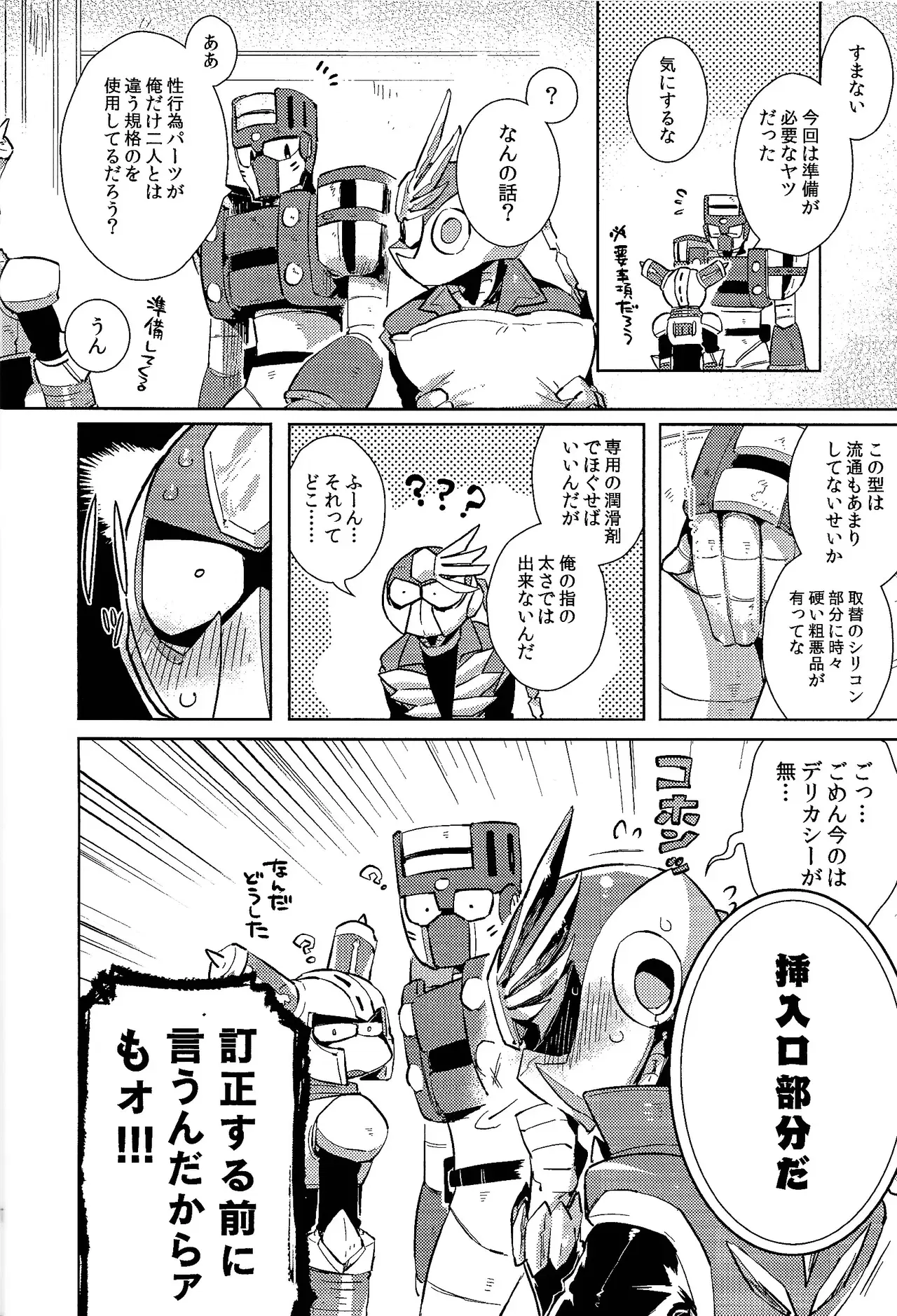 Image #17