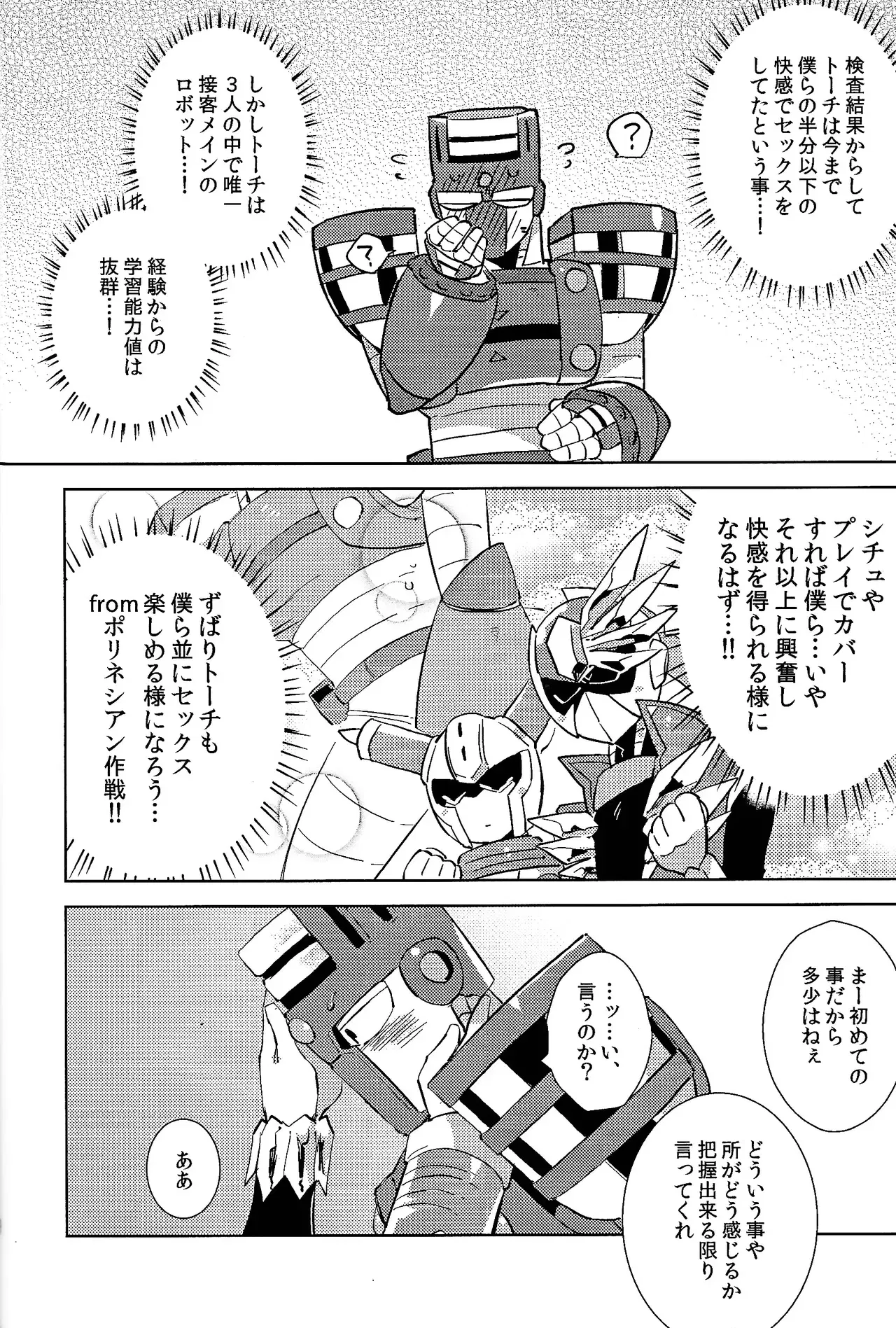 Image #45