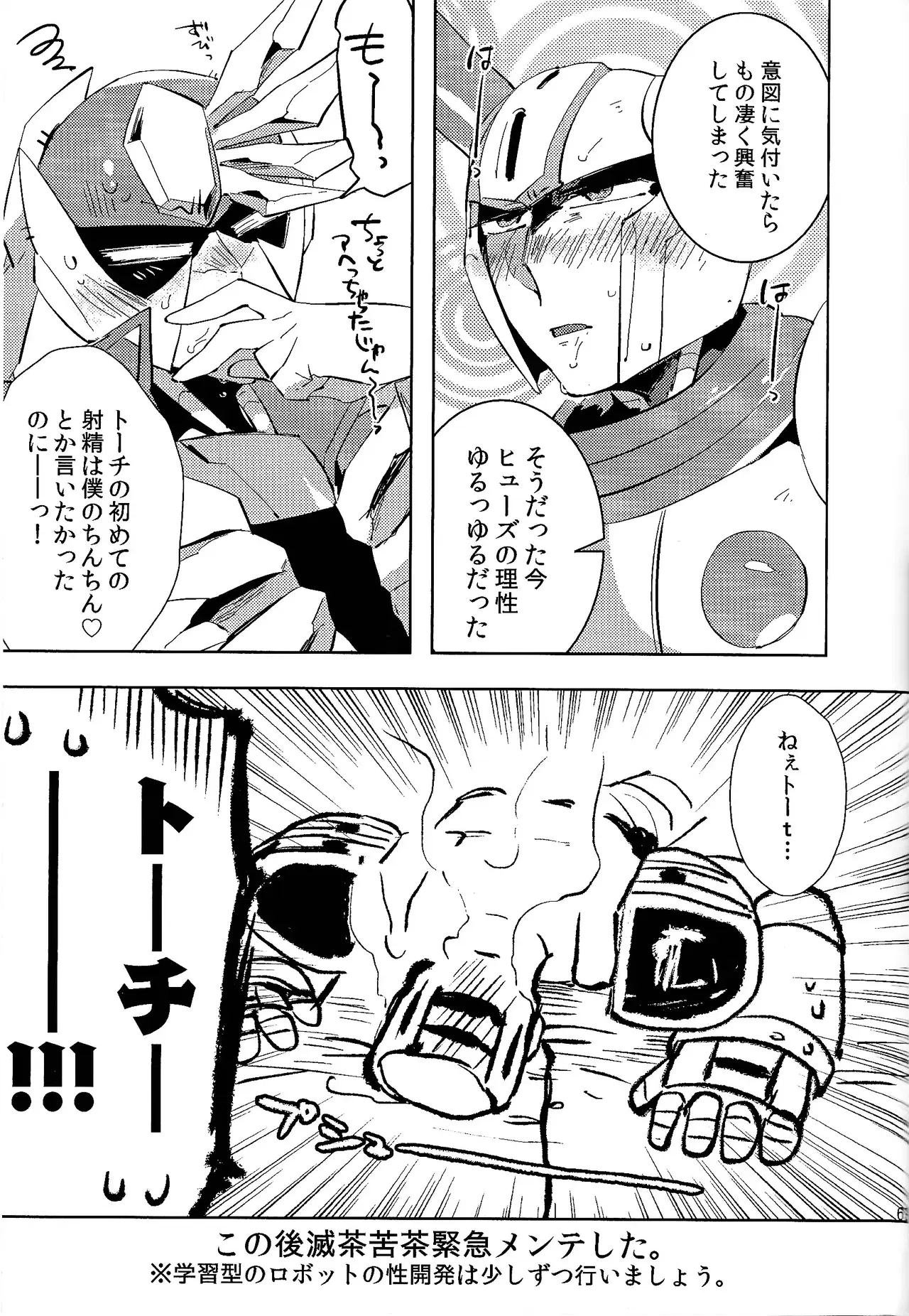 Image #64