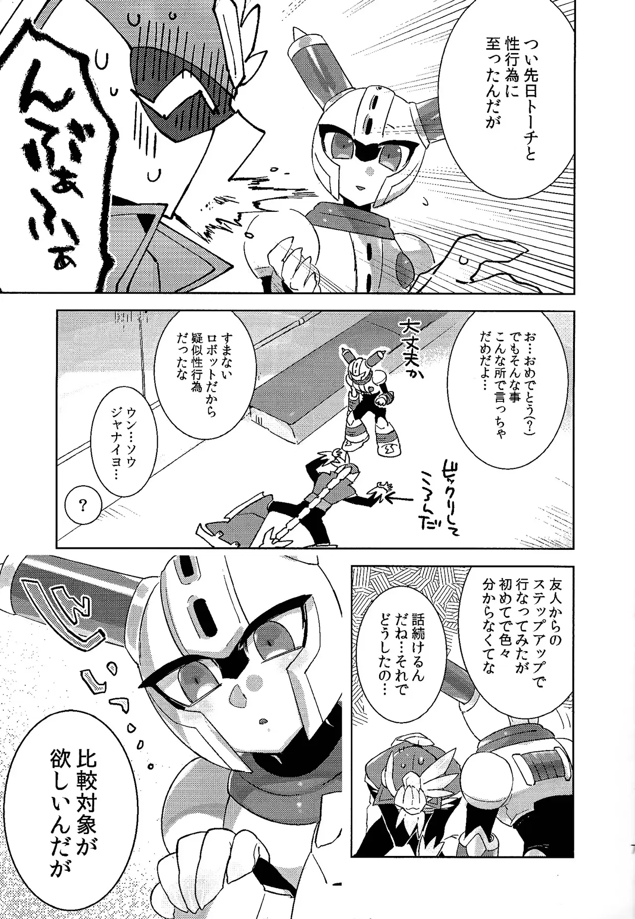 Image #8