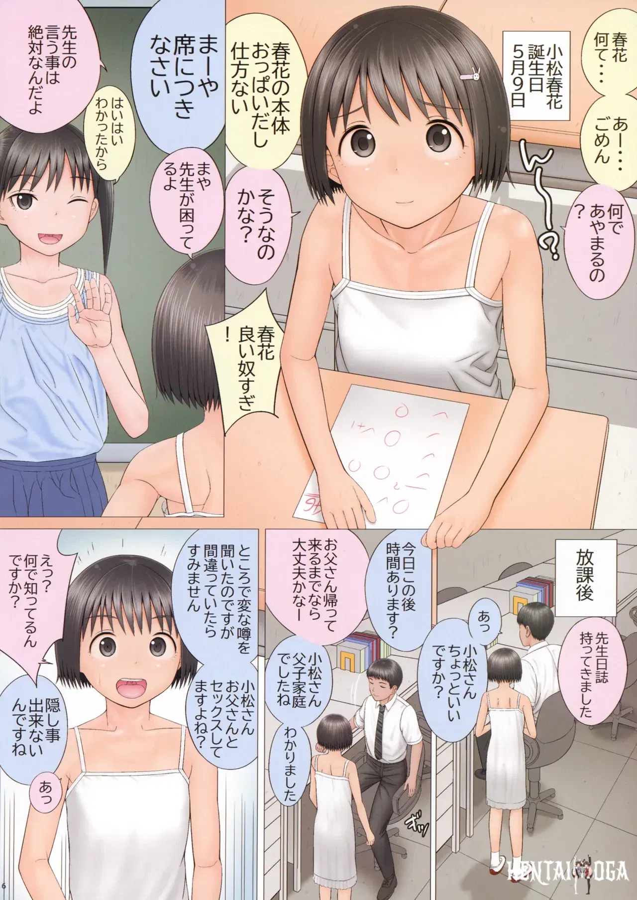 Image #6