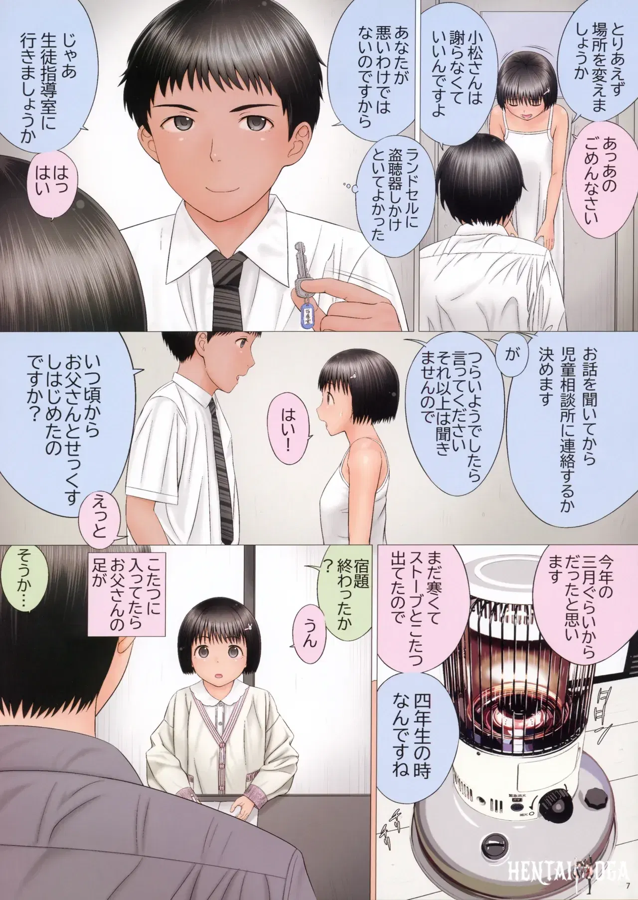 Image #7