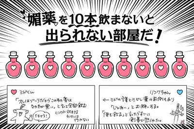 (Ttanuu.) ¡Es una habitación de la que no puedes salir si no te pones 10 puntos de salud! (The Legend of Zelda: Breath of the Wild) - Galería Hentai