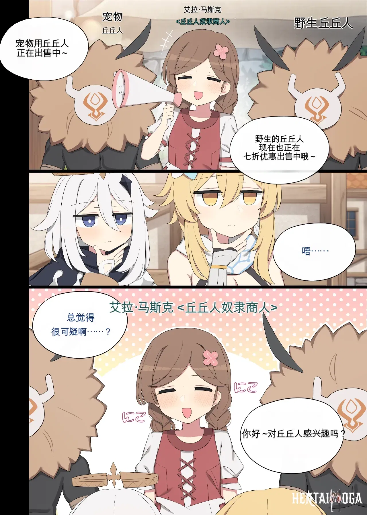 (poyeop) 3 de marzo de 2025. Nilou (Grupo de traducción «Dianlao Lvzhe») - Galería Hentai - Image 1