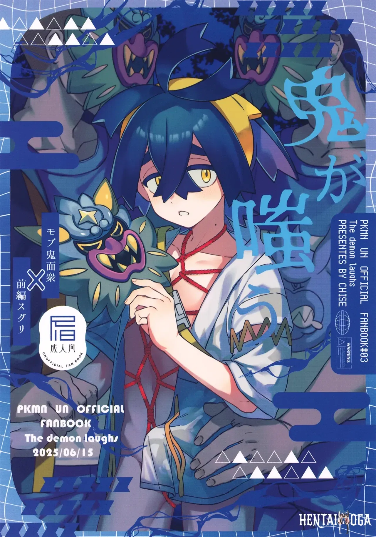 (Hoshi ni Negai o 2025) (4Seiki (Chise)) Oni ga Warau (Pokémon ScarletViolet) (inglés) - Galería Hentai - Image 1