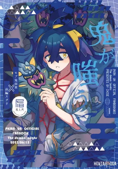 (Hoshi ni Negai o 2025) (4Seiki (Chise)) Oni ga Warau (Pokémon ScarletViolet) (English) - Hentai Gallery