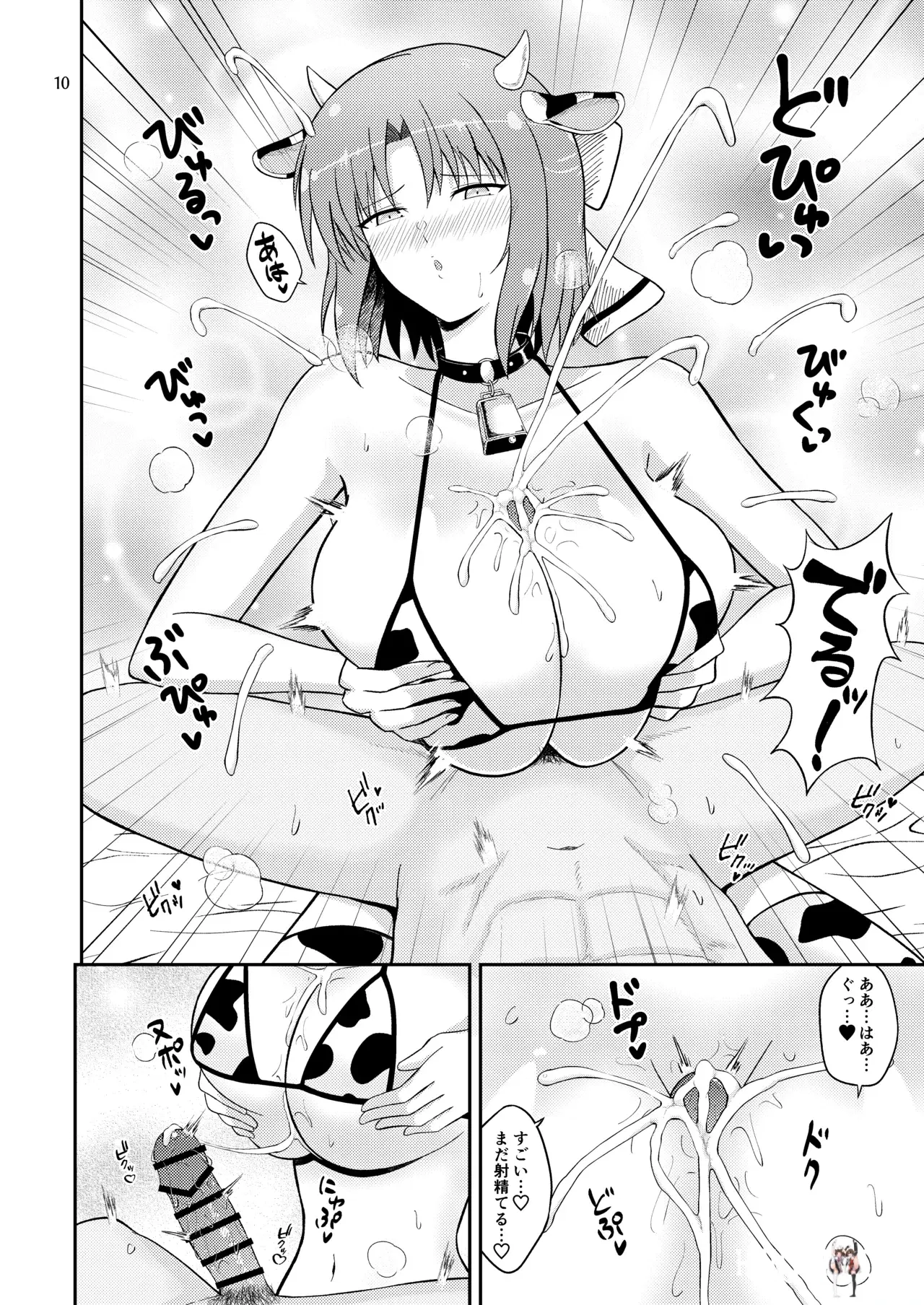 Image #10