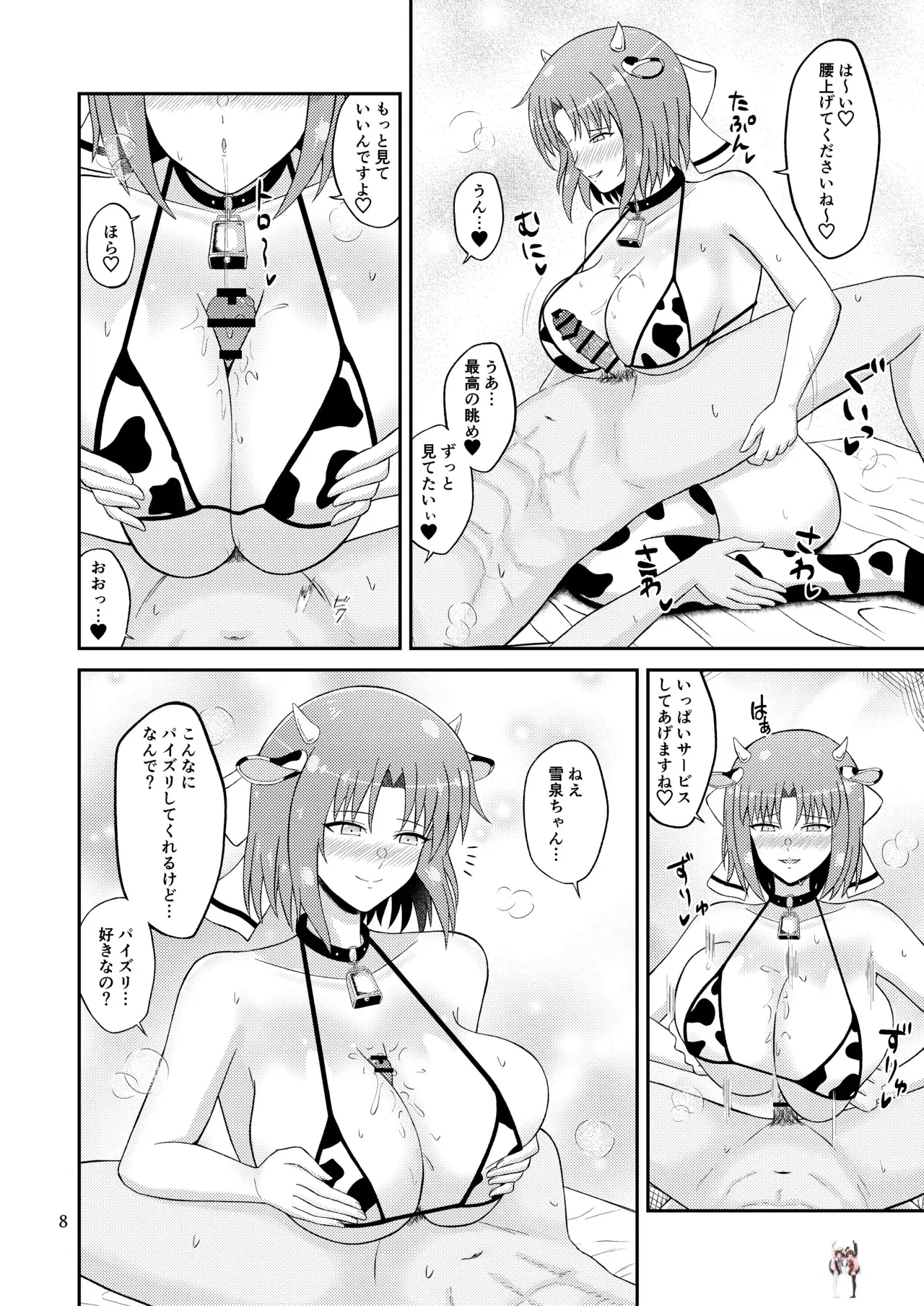 Image #8