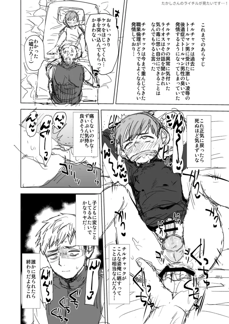 Image #335