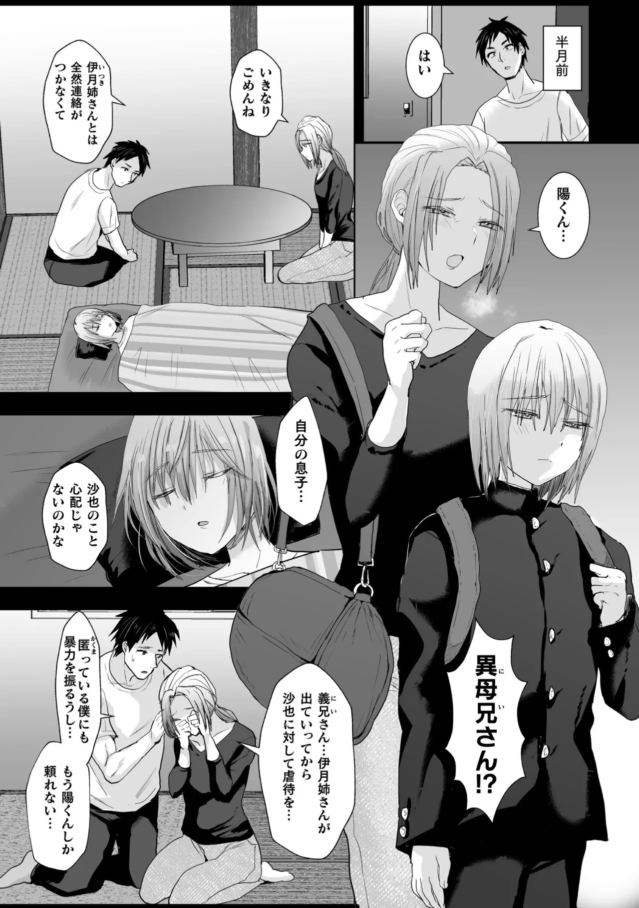 Image #594