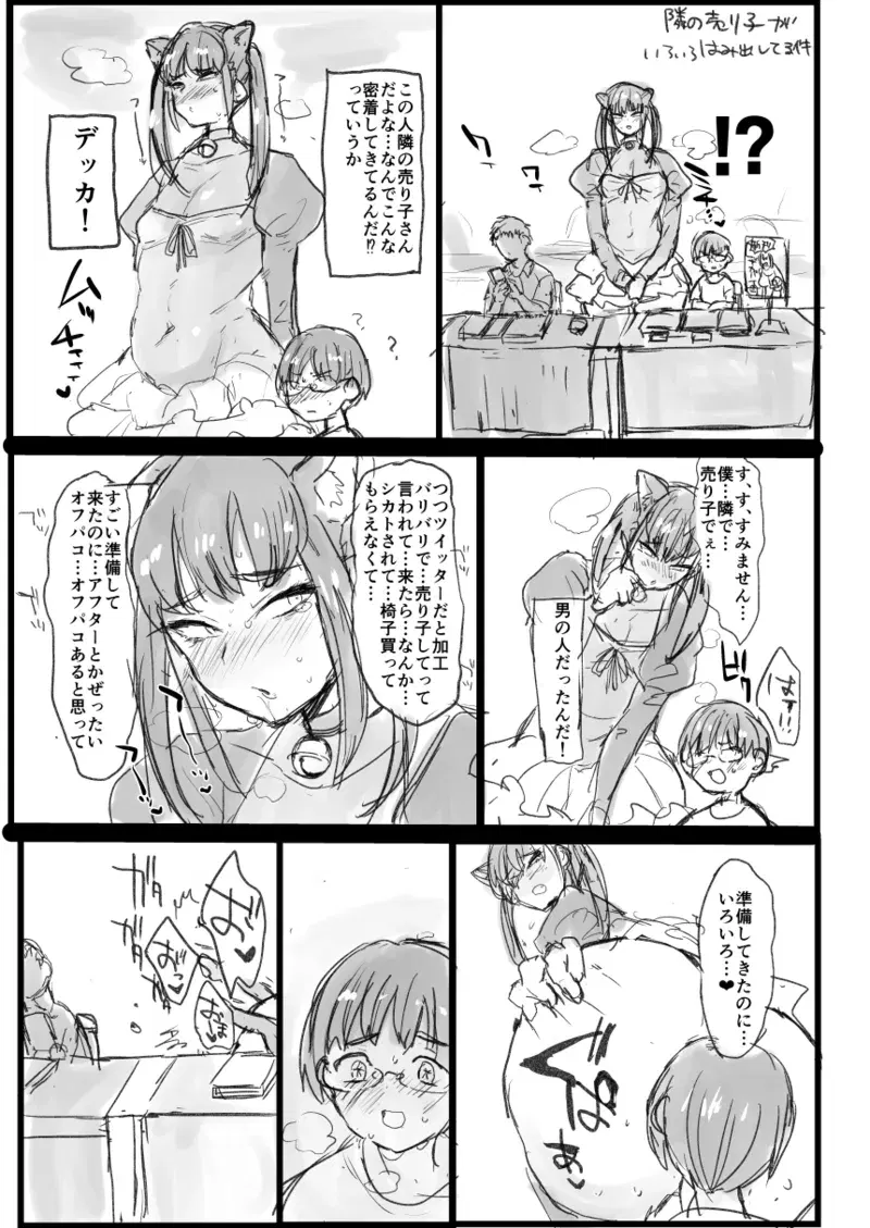 Image #717