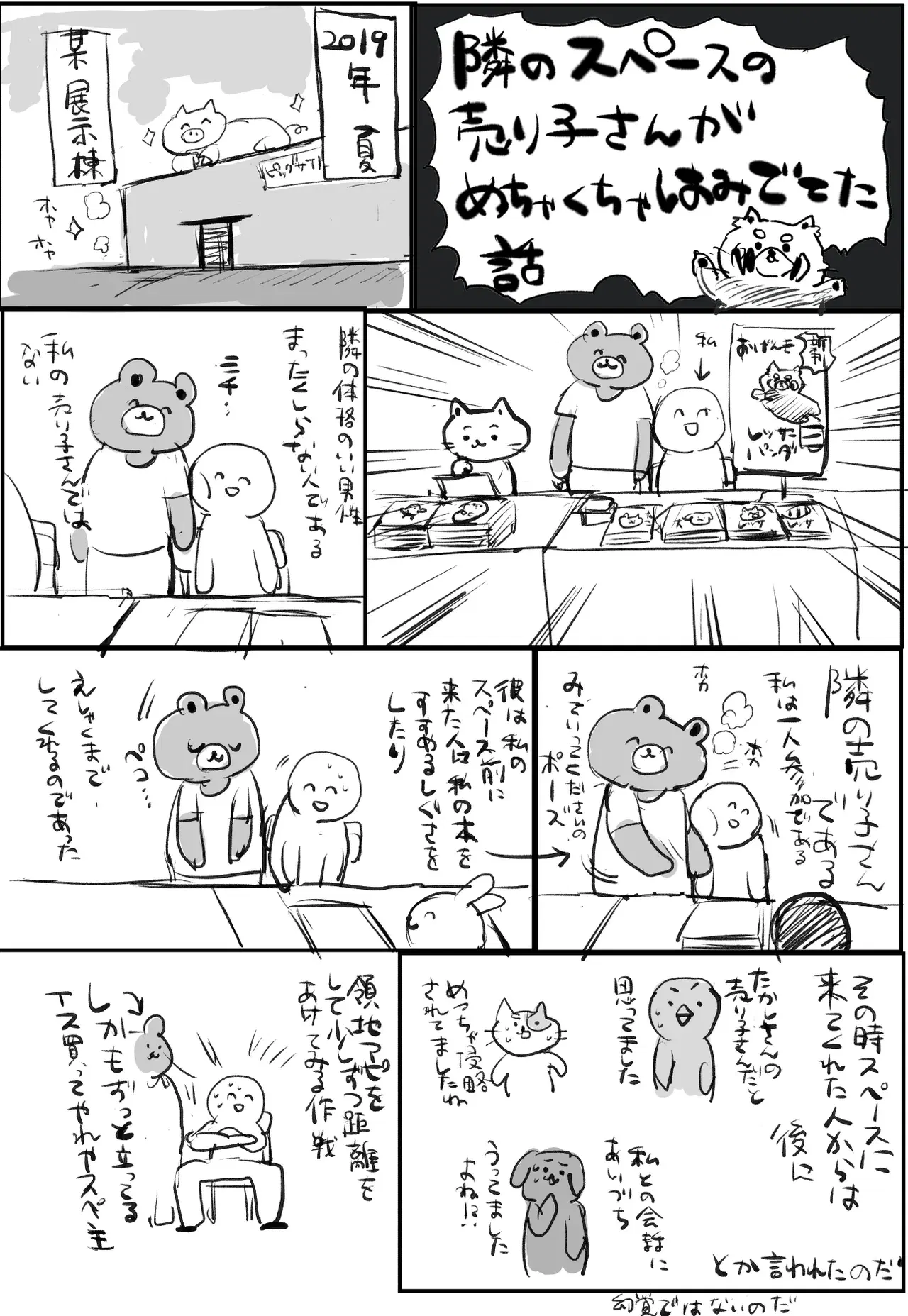 Image #758