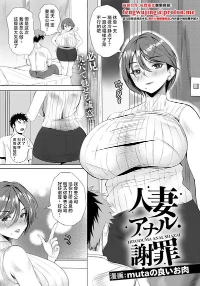 (ムタノヨイ オニク) 人妻アナル謝罪 - エロアニメギャラリー