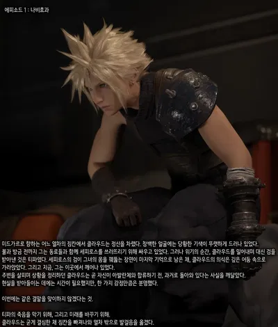 (SOBORO) Tifa Story 01 (Korean) - Hentai Gallery