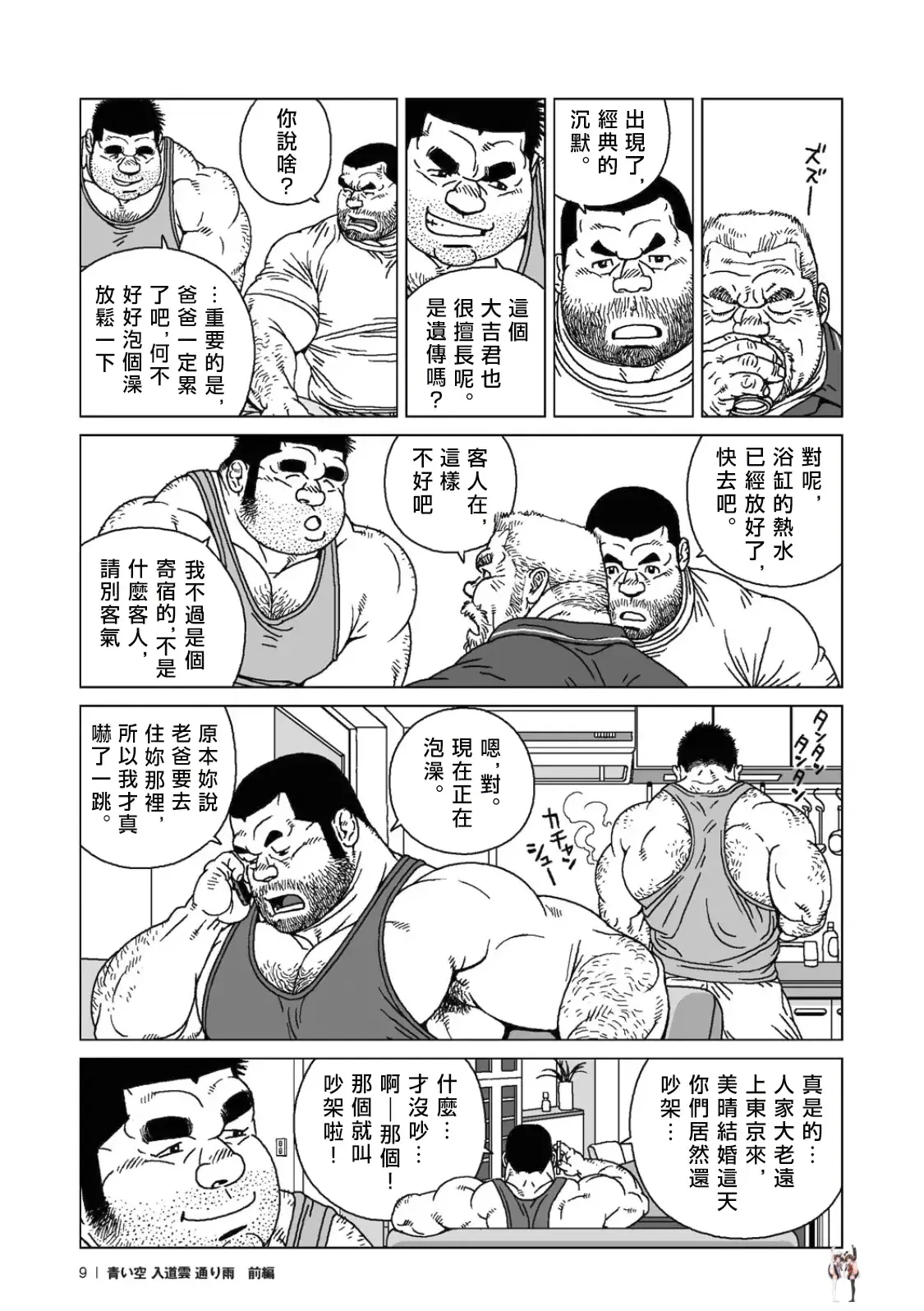 Image #10