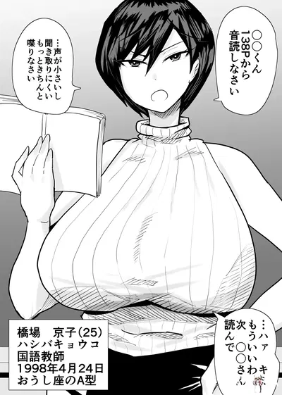 (Aonatsusu) SEX shite na sa sōna hito ho to eku i SEX shite rusetsu - Hentai Gallery