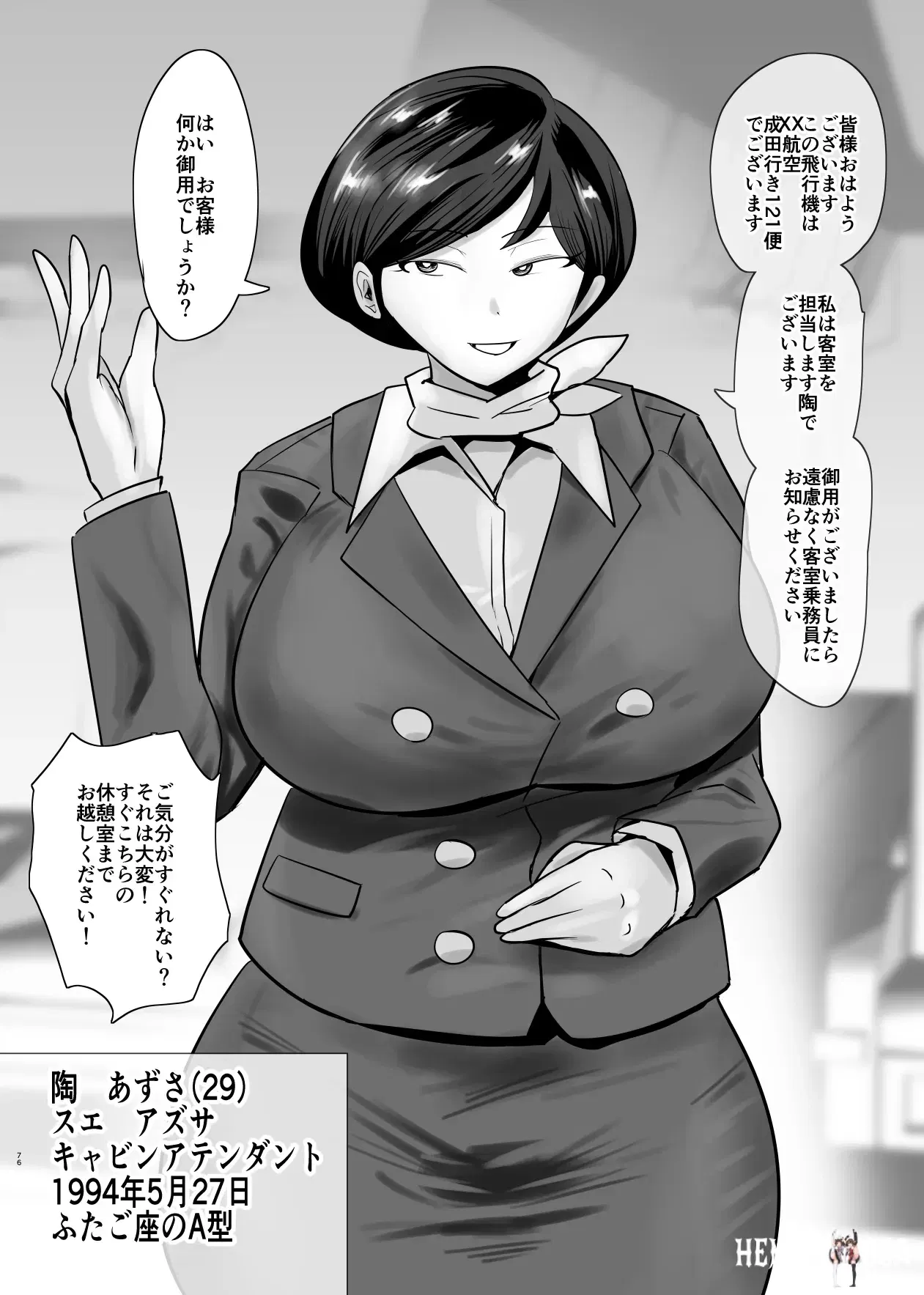 Image #211