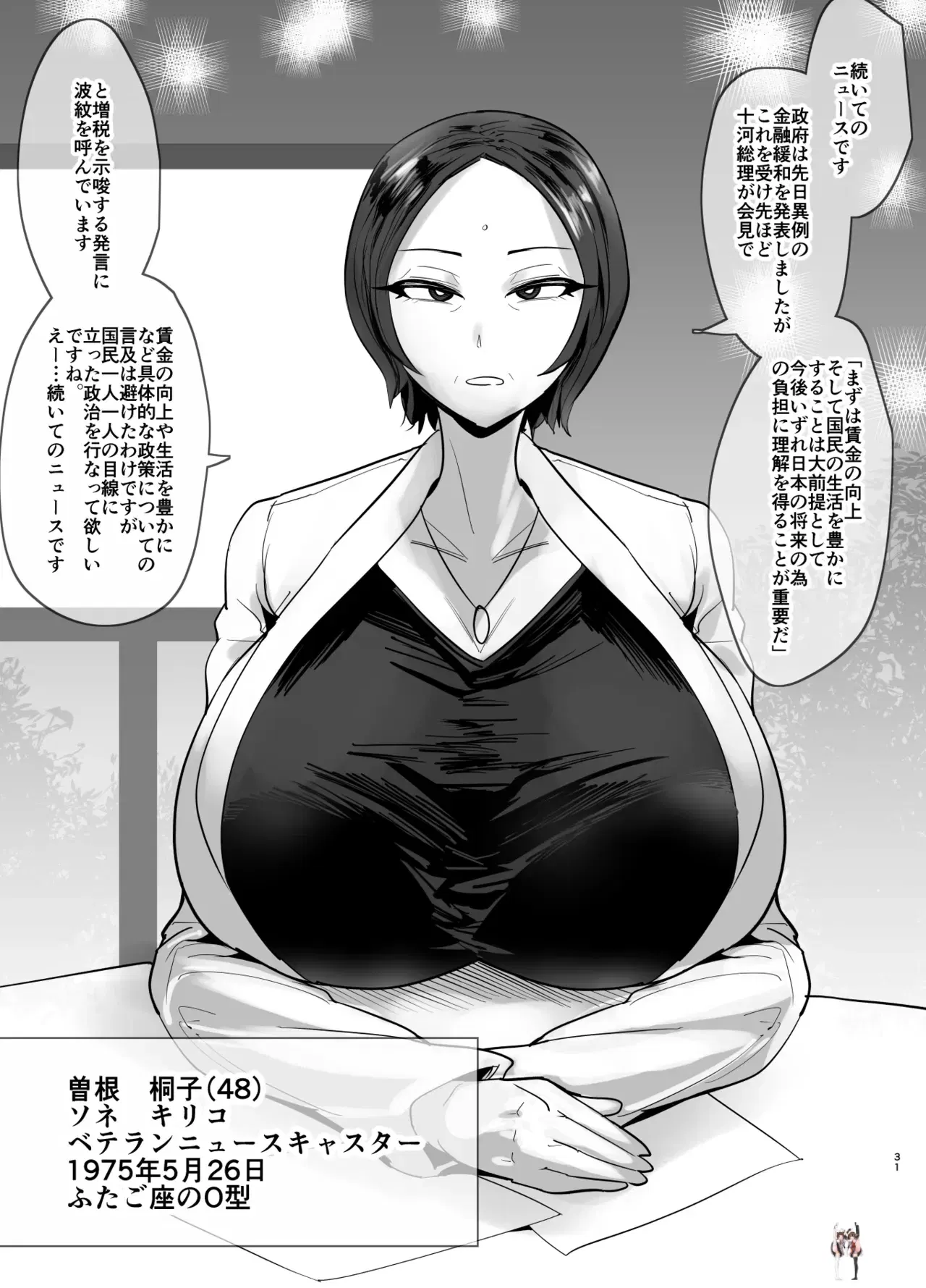 Image #536