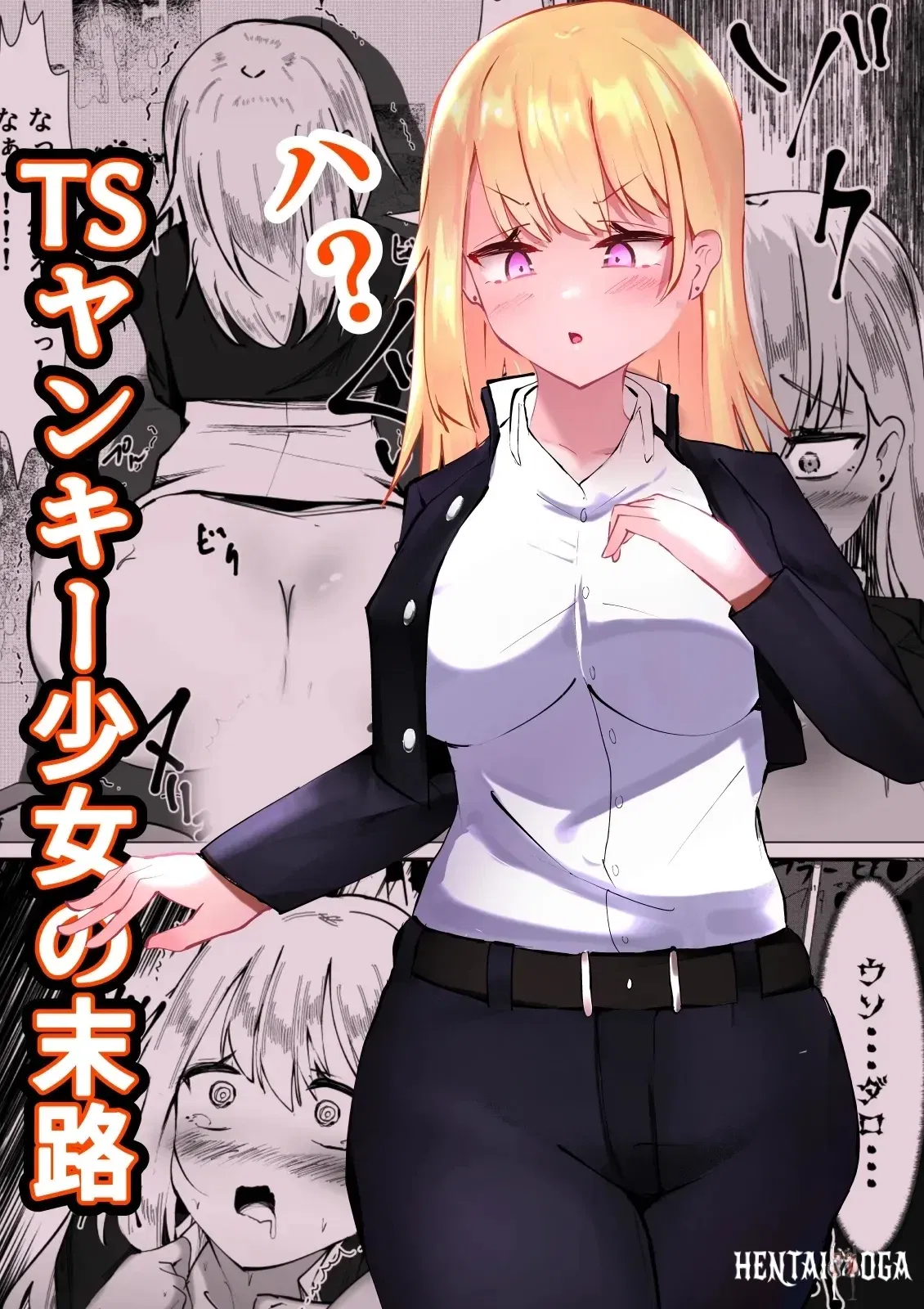 (Tradução e revisão por IA) (Mamekkusei) O fim da garota rebelde com troca de gênero: TS Yankee Shoujo no MatsuroTSヤンキー少女の末路 - Galeria Hentai - Image 1