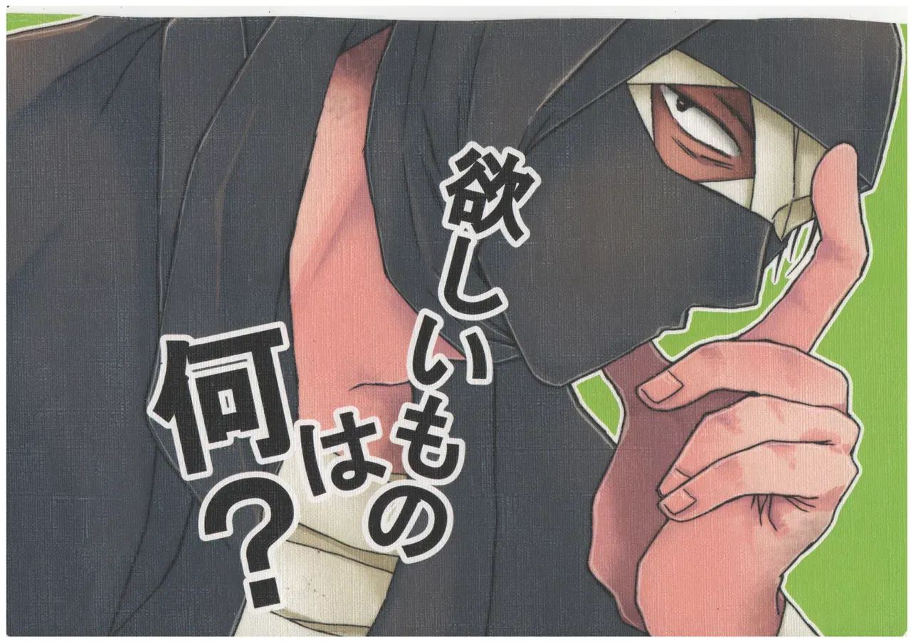 (TANGO/TTAN) Web Sairoku “O que você quer?” - Galeria Hentai - Image 1