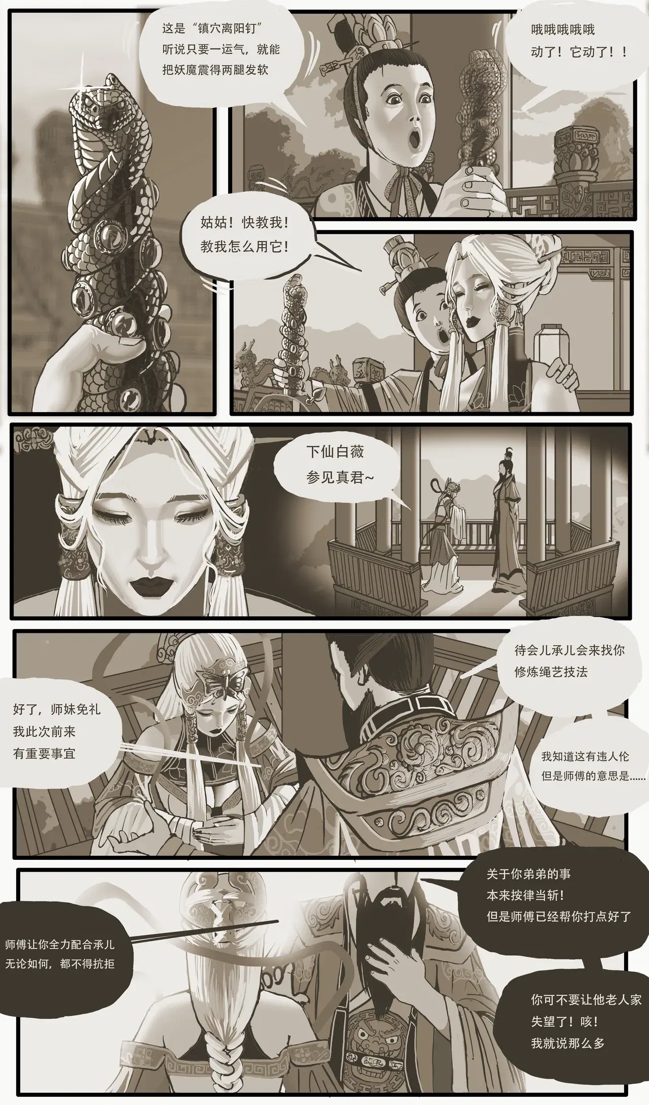 Image #11