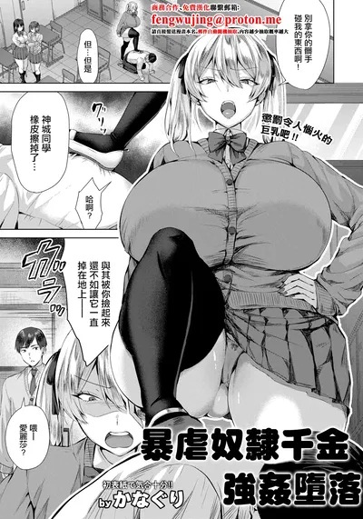 (カナグリ) 暴虐な隷嬢は姦落す。 - エロアニメギャラリー