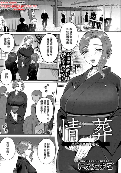 (ニータマゴ) 情葬～ある未亡人の秘密～ - エロアニメギャラリー