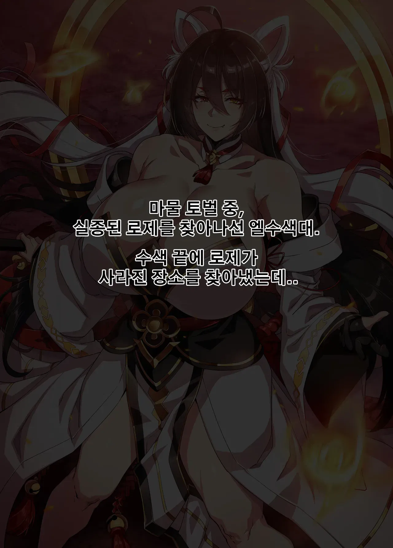 Dòng ELSWORD C (Pixiv Fanbox) - Thư Viện Hentai - Image 1