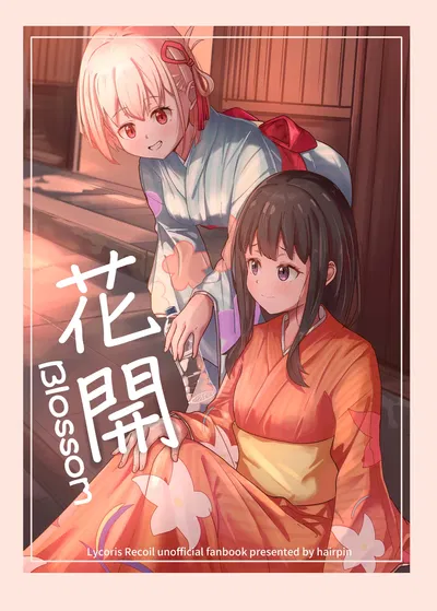 ) Blossom (Lycoris Recoil) (Chinese) - Hentai Gallery