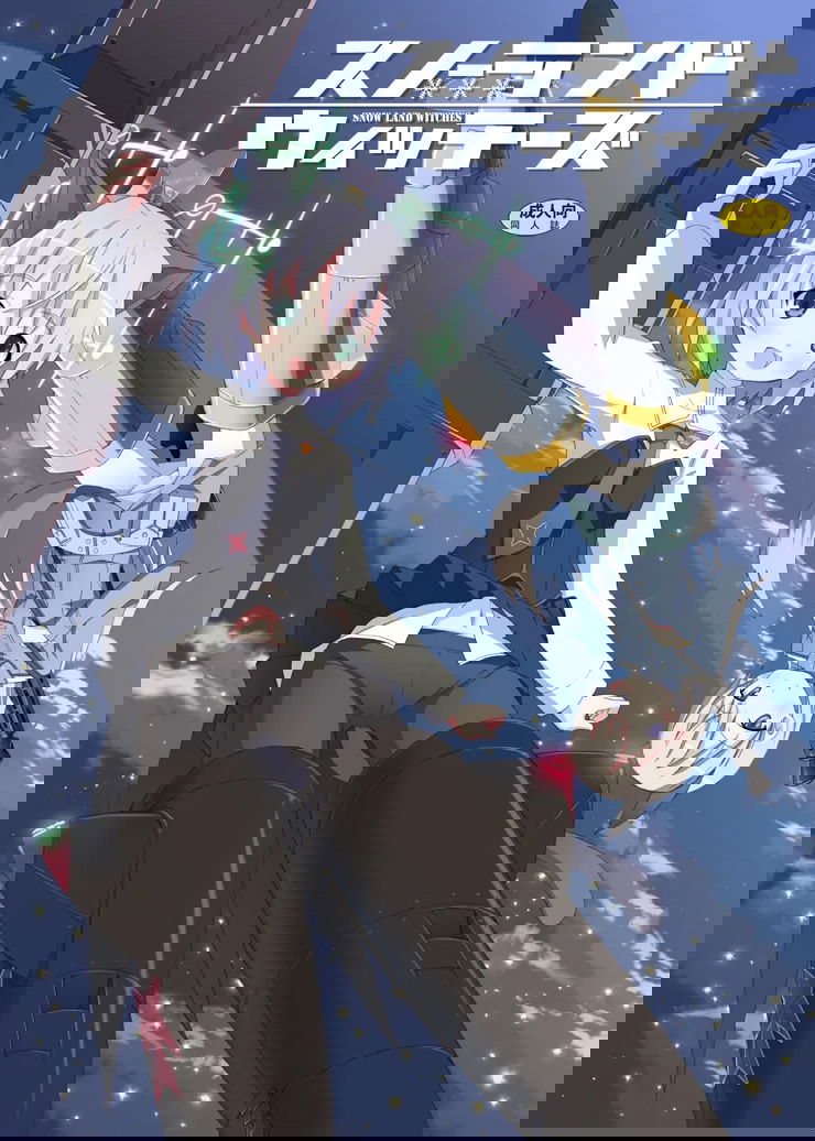 (SC41) Bruxas da Terra da Neve (Strike Witches) - Galeria Hentai - Image 1