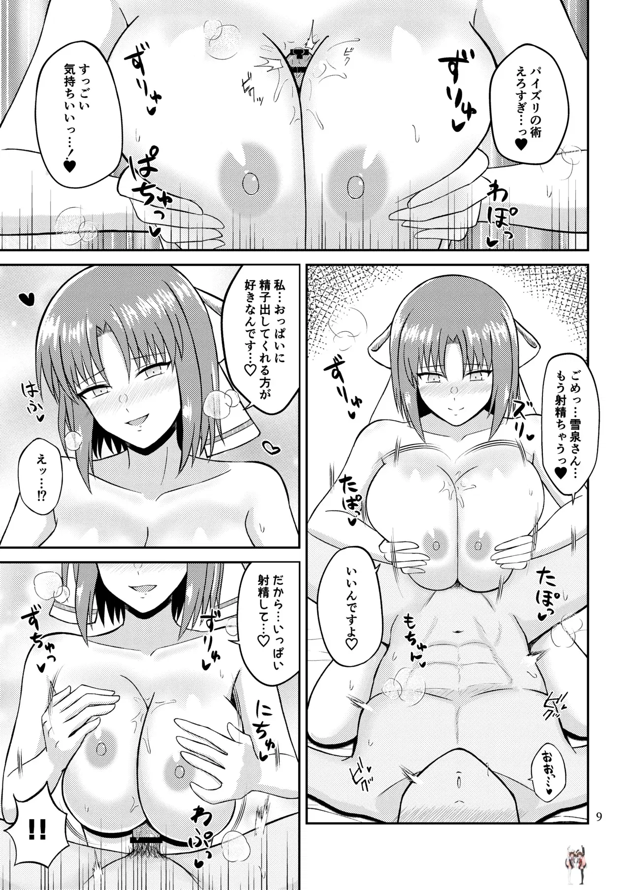 Image #8