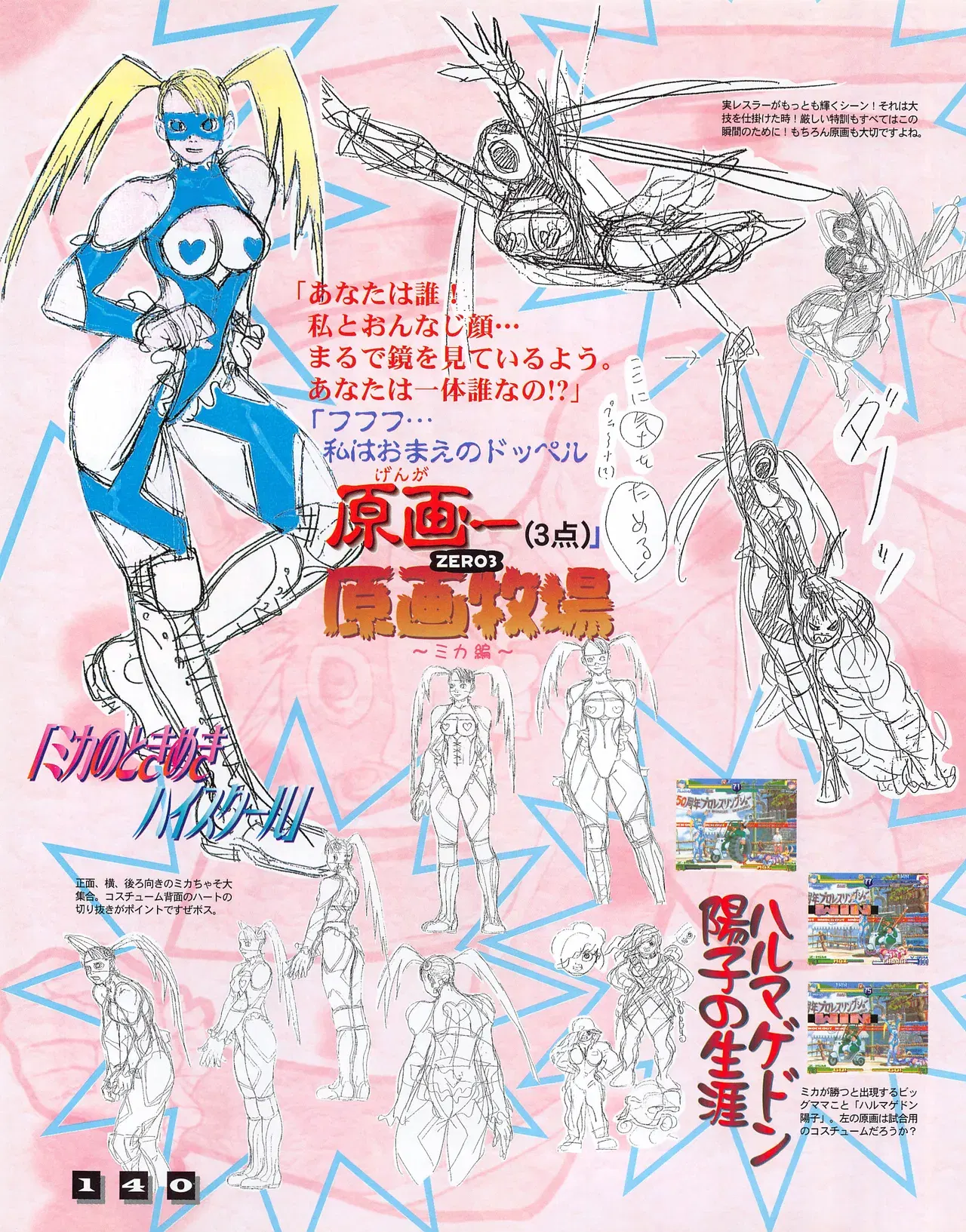 Image #142