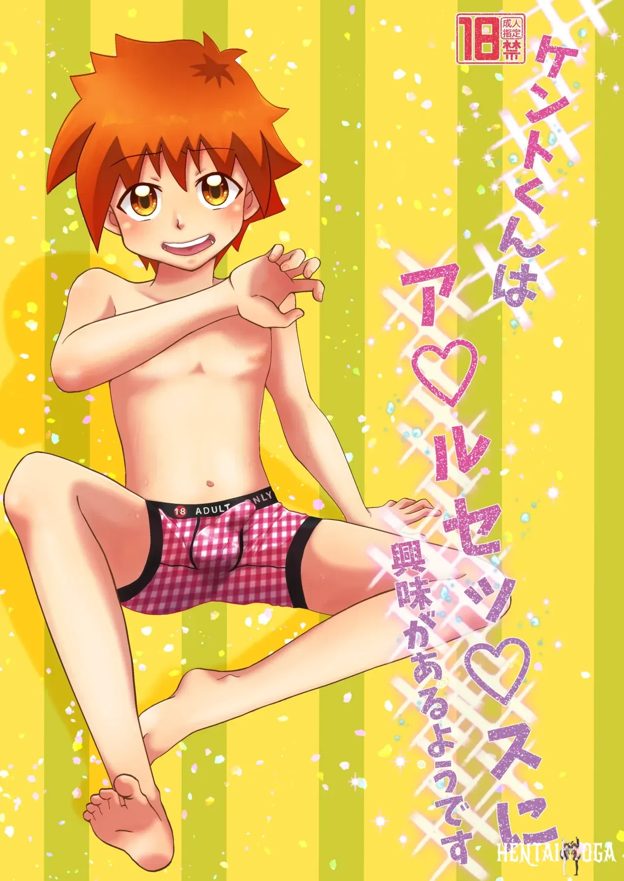 (Kororin Suttonton (Yukari Onigiri)) Có vẻ như Kento-kun rất quan tâm đến một số môn học (Phiên bản kỹ thuật số) - Thư Viện Hentai - Image 1