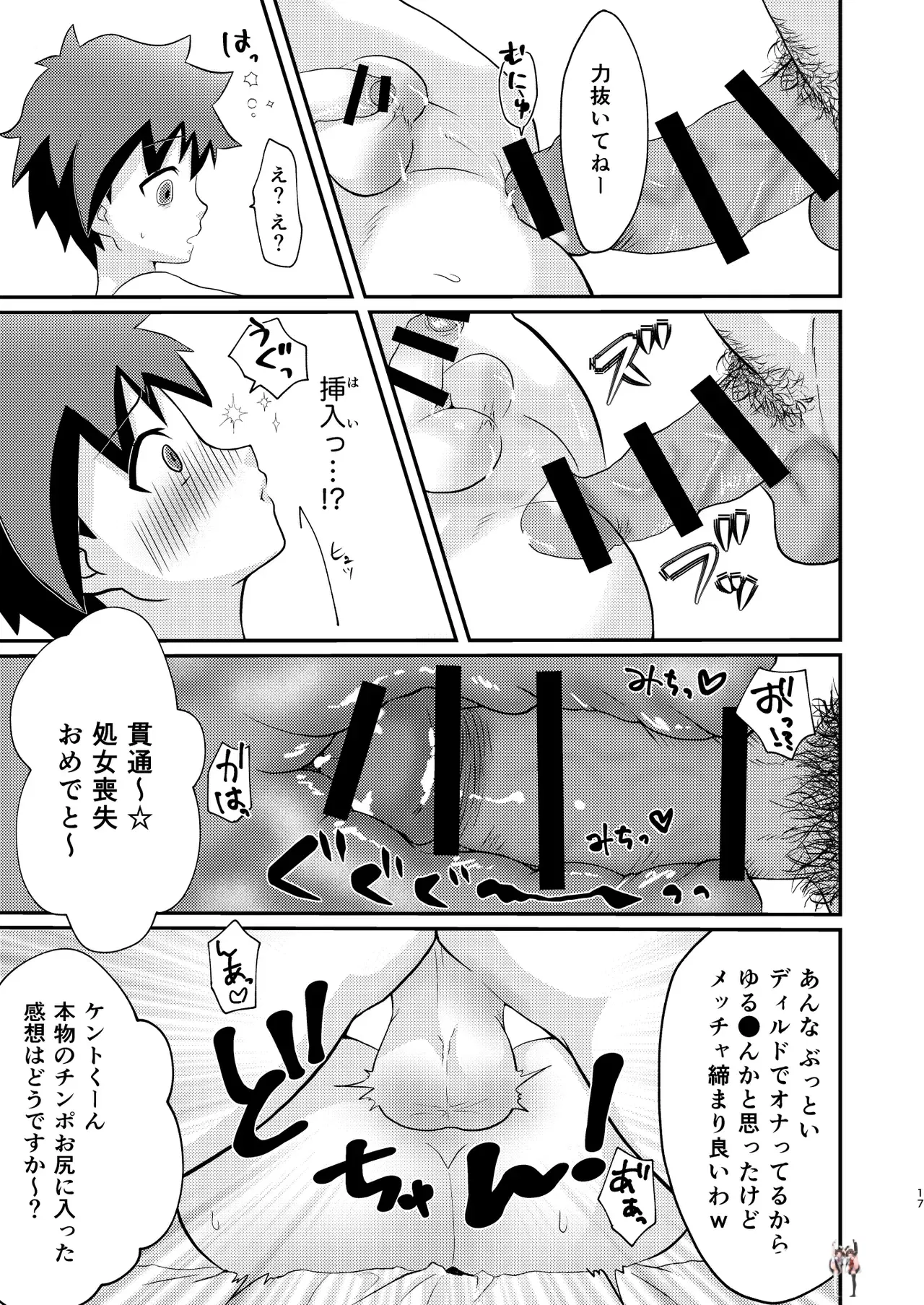 Image #17