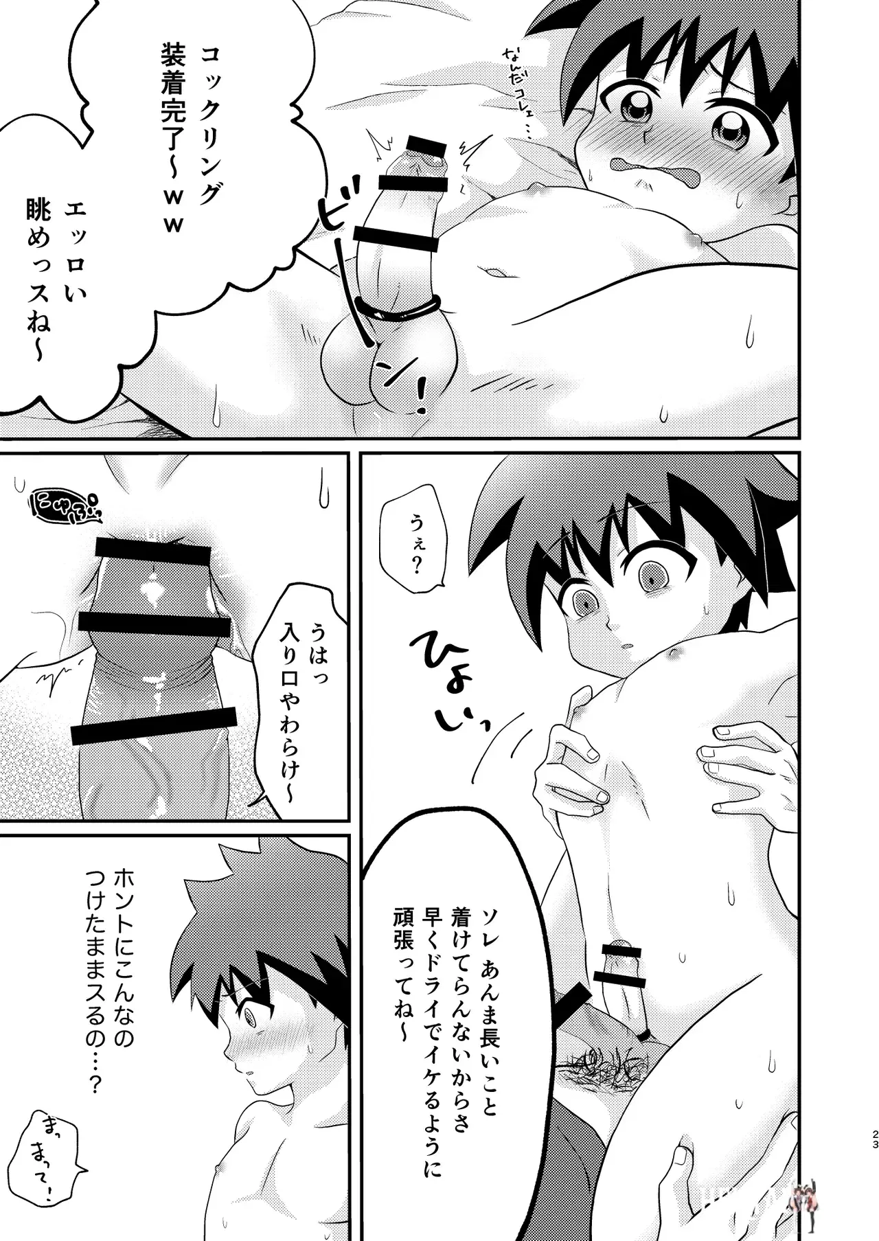 Image #23