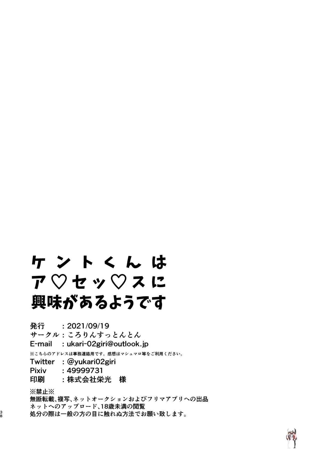 Image #38