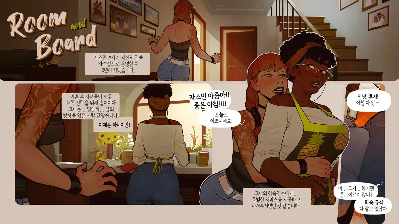 (Incase) Room and Board (Korean) - Hentai Gallery - Image 1