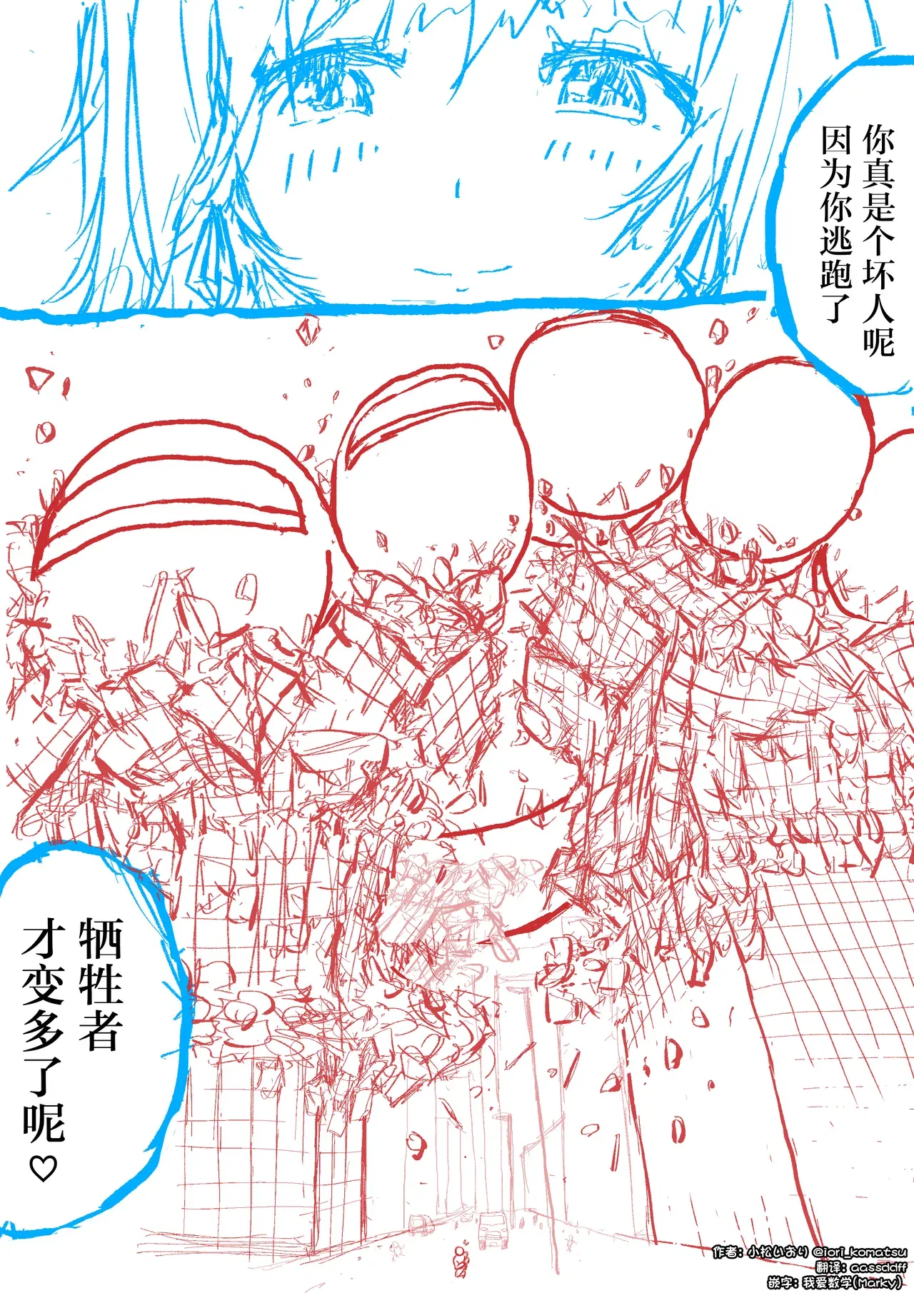 【中国語訳】翻訳・嵌字集 - 小松いおり - エロアニメギャラリー - Image 1