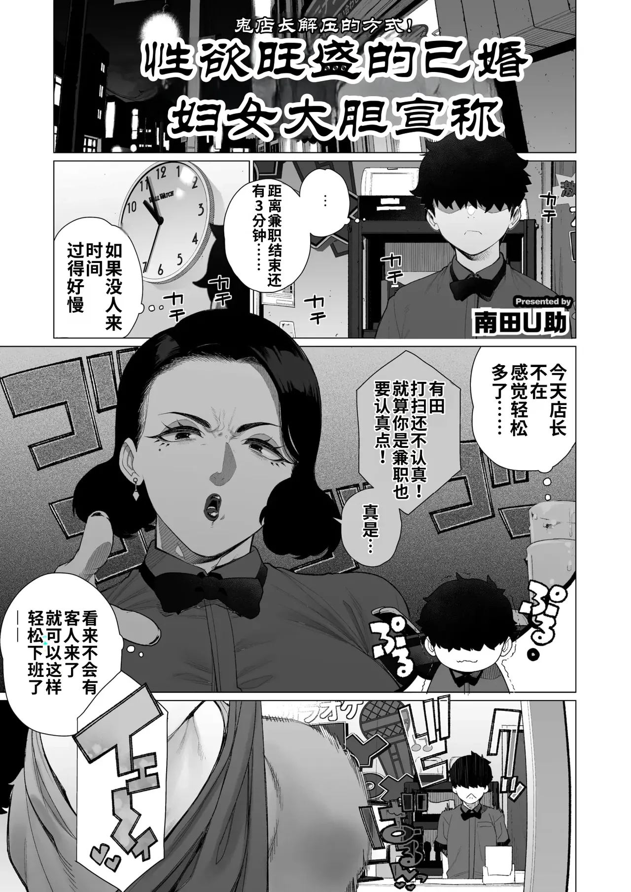 (Минамида Усуке) «Невольная жена: громкое заявление» (COMIC HOTMiLK Koime, т. 55) (перевод и редактирование Эношита) (китайский) - Хентай галерея - Image 1