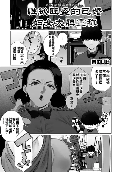(Минамида Усуке) «Невольная жена: громкое заявление» (COMIC HOTMiLK Koime, т. 55) (перевод и редактирование Эношита) (китайский) - Хентай галерея