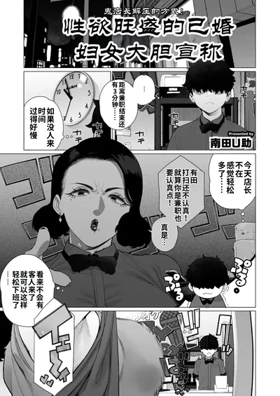 (Minamida Usuke) Inyoku Hitodzuma Ohogoe Sengen (COMIC HOTMiLK Koime Vol. 55) (江之下流机翻润色) (Chinese) - Hentai Gallery