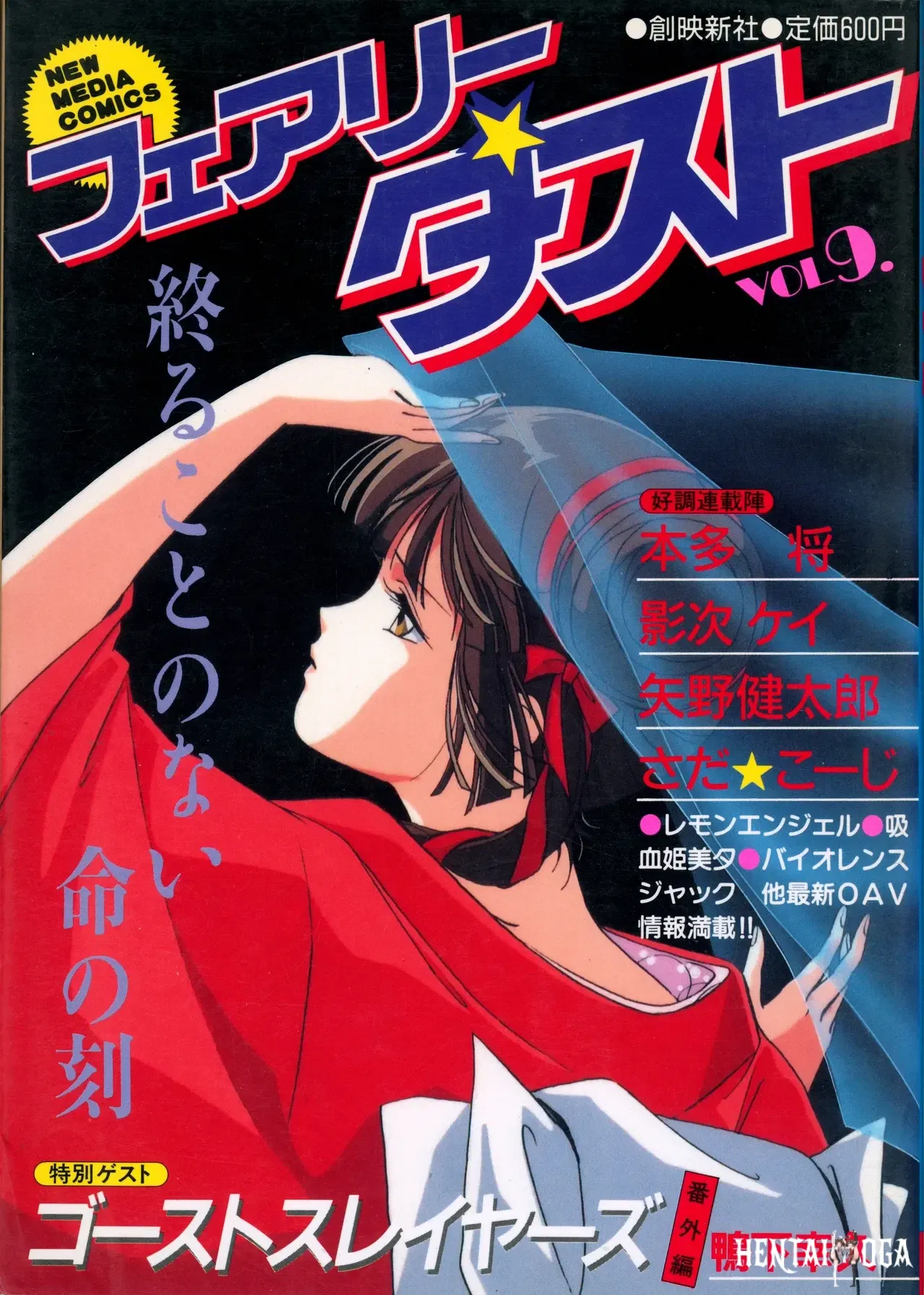 Fairy Dust (9) - Hentai Gallery - Image 1