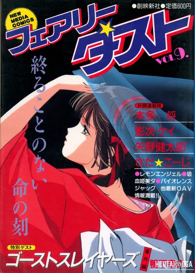 غبار الجنيات (9) - معرض هنتاي