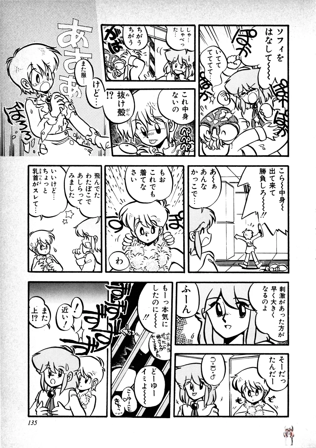 Image #139