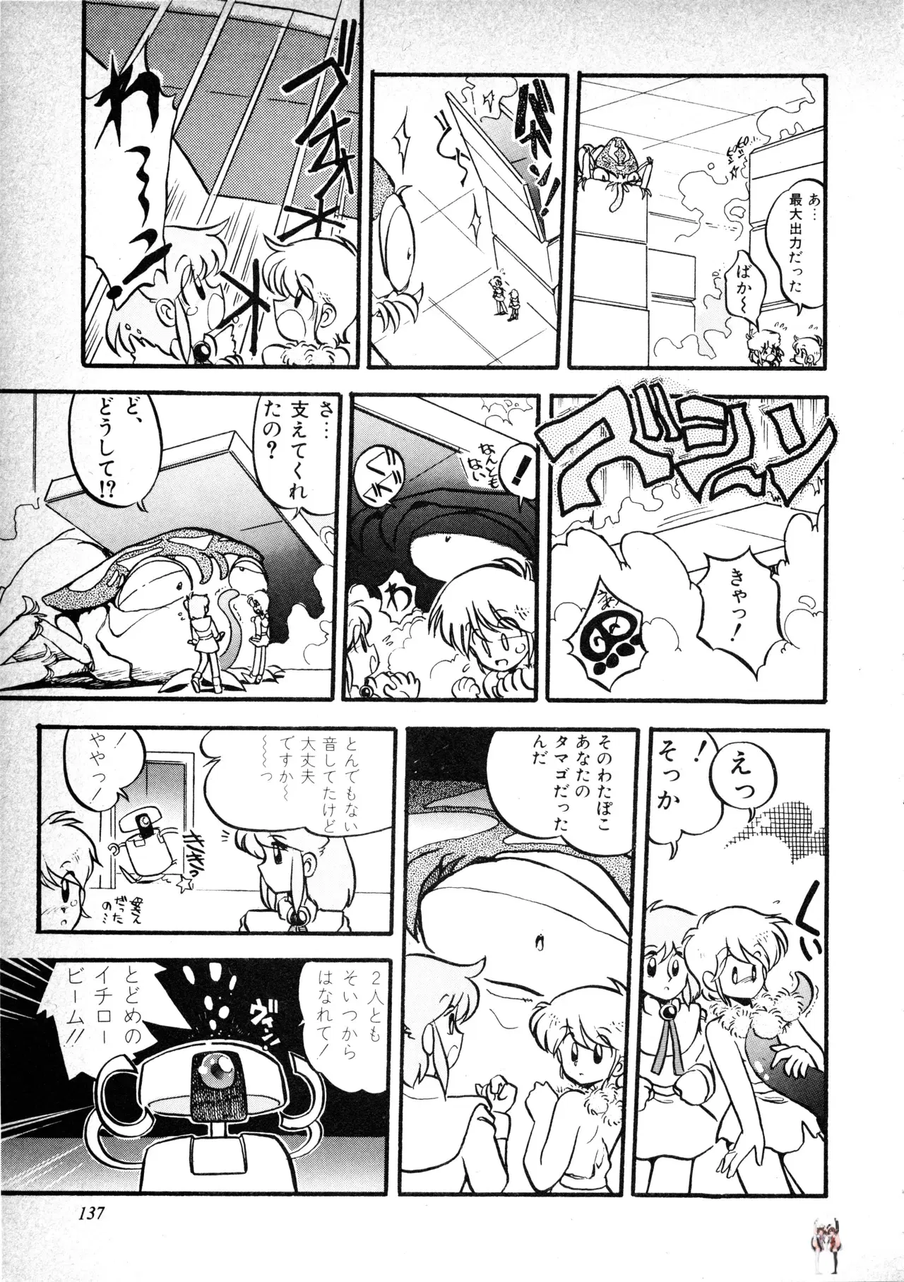 Image #141